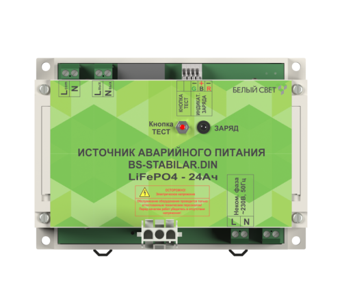 Блок аварийного питания БАП BS-STABILAR-81-B5-DIN (1.0-200Вт / = 190-260В) Белый Свет a31303 Блок аварийного питания БАП BS-STABILAR-81-B5-DIN (1.0-200Вт / = 190-260В) Белый Свет a31303