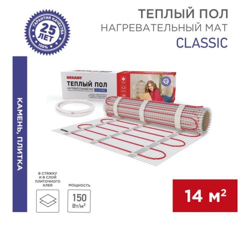 Комплект "Теплый пол" (мат) двухжил. 2100Вт 0.5х28м 14кв.м Classic RNX-14-2100 с экраном Rexant 51-0526-2 Комплект "Теплый пол" (мат) двухжил. 2100Вт 0.5х28м 14кв.м Classic RNX-14-2100 с экраном Rexant 51-0526-2